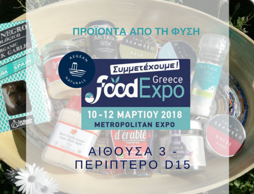 FoodExpo 2018 – Σας περιμένουμε