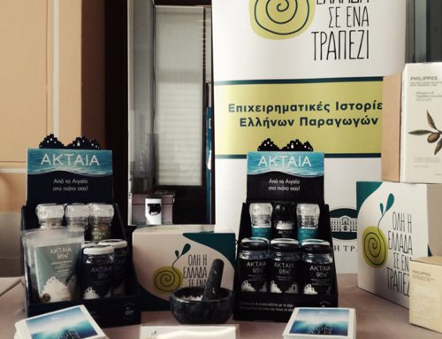 Όλη η Ελλάδα σε ένα Τραπέζι